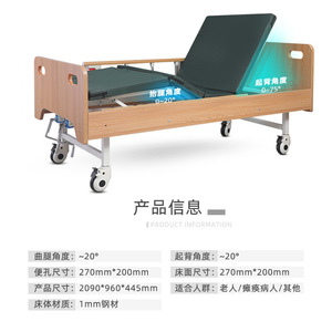Ji Fuxiang Manual Nursing <b>Bed</b> 2090*960*445mm Wooden Headboard For Elderly Patients - Product Image 1