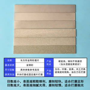 Placa abrasiva de diamante de grano 800, forma rectangular, para grabado de sellos y uso con piedra de afilar de jade - Product Image 3