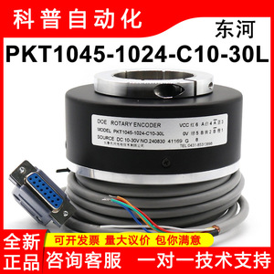 Encodeur Rotatif Optique Doe Pkt1045-1024-C10-30L, Arbre de 45mm, 1024 PPR, DC 10-30V, Broches de Connexion - Product Image 5
