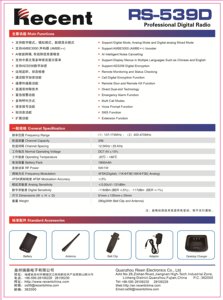 วิทยุสื่อสารเคลื่อนที่ดิจิตอลรุ่น RS-539D ล่าสุด พร้อมระบบเข้ารหัส AES256 256 ช่องสัญญาณ ระยะ 0-8 กม. สำหรับการสื่อสารรักษาความปลอดภัยของรัฐบาล - Product Image 5