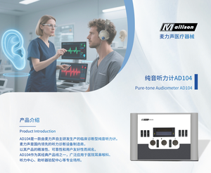 เครื่องวัดการได้ยินแบบพกพา YINGGUANCHENG สำหรับการวินิจฉัยทางการแพทย์ในโรงพยาบาล ผลิตภัณฑ์ช่วยฟังและอุปกรณ์ตรวจการได้ยิน - Product Image 5