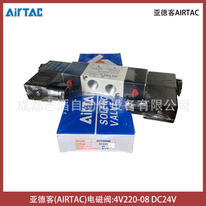 Válvula Solenoide Airtac 4V220-08 DC24V Tipo Piloto para Control de Gas - Product Image 4
