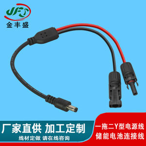 JFS Golden Peak DC5521 Solar Extension Cable Custom Made Length Battery Connection Cable - Product Image 2