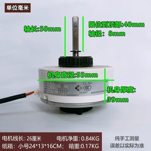 ชิ้นส่วนเครื่องปรับอากาศ ZWR15 D มอเตอร์ 5 สาย DC 15W สำหรับกรี FN10D ZL ใช้ภายใน - Product Image 1