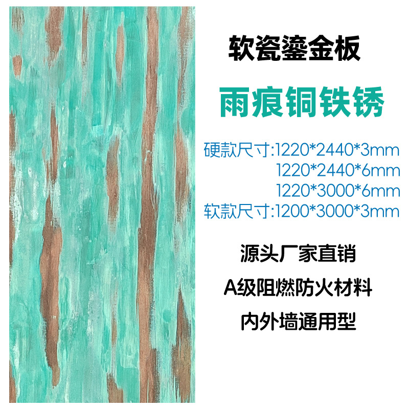 Marque de pluie cuivre rouille (petit échantillon)