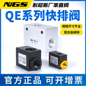 วาล์วไอเสีย G1 QE-04แบบเร็ว NGS/2วาล์วนิวเมติกสองทางสำหรับกระบอกสูบ - Product Image 4