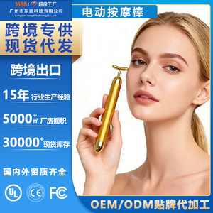 Gold Facial Massager Stick Vibration USB Rechargeable Face Tightening Slimming Device For V Face Contouring - Product Image 5