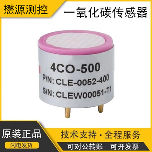 Détecteur de gaz électrochimique Honeywell CLE-0052-400 0-500 ppm pour monoxyde de carbone - Product Image 5