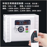 Contrôleur de vitesse à écran tactile 2,2 kW 220/380 V pour climatiseur, pièces détachées, offre d'usine