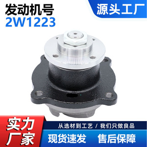 Cw Water <b>Pump</b> For Caterpillar Engine 1W2929 1W6446 2W1223 4N0660 1W5644 Construction Machinery Marine Use - Product Image 5