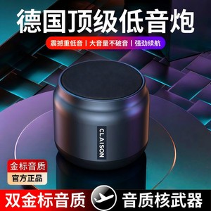 Haut-parleur portable Claison 88x62mm, mini sans fil compact avec son à 360 degrés pour la maison, la voiture et le bureau - Product Image 5