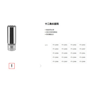 Yato Twelve Angle Long <b>Socket</b> 1/2 In Chrome Plated Industrial Automotive Repair - Product Image 1