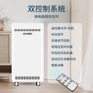 Esterilizador de Aire Médico Yuanyan YD-Y120, Plasma de Iones Negativos, Filtro Compuesto Blanco de Pie para el Hogar, 51-150 M3/H - Product Image 2