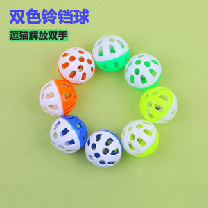 Balle clochette creuse, couineuse et bicolore pour chats, disponible en plusieurs couleurs, résistante aux griffures et aux morsures, amusante et - Product Image 1