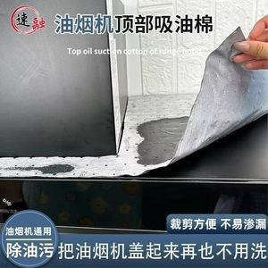 Oil Proof Pad For Range Hood 90x45cm Universal Kitchen Anti Grease Sticker Rectangle Shape Gray Blue 1 Piece Each - Product Image 2
