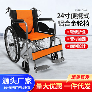 Silla de Ruedas Manual de 24 Pulgadas, de Acero al Carbono, Ligera y Resistente, con Asiento Cómodo para Personas Mayores, para Viajes - Product Image 3