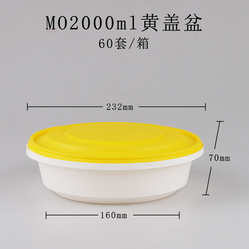 MO2000ml with yellow cap