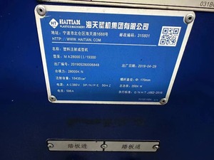 60-2000T 280T 200tons 2800kN Horizontal Hydraulic Injection Molding Machine Haitian Brand Guangdong Origin 6001-8000 Working - Product Image 6