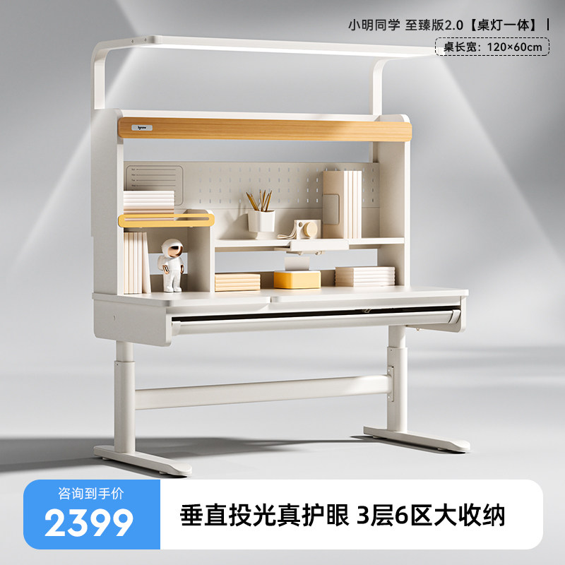 Lampe de bureau intégrée Xiaomings édition ultime 20-12m