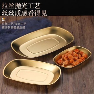 Stainless Steel Oval Rectangular Plates Flat Bottom Snack Dessert Dish Party Use Solid Color Shallow Dish - Product Image 5