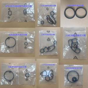 Joint d'étanchéité de base de filtre à huile 110438 pour Peugeot Citroën 508 408 C5 Sega C5, pièce de rechange en caoutchouc - Product Image 4