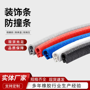 แถบยางซีลยางอีพีดีเอ็มสำหรับยานยนต์ รูปตัวยู แถบตกแต่งป้องกันการชน ทนต่ออุณหภูมิสูง บริการตัดตามสั่ง - Product Image 5