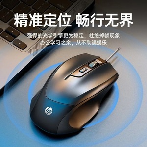 Hp M150 Wired <b>Mouse</b> 6 Buttons Photoelectric <b>USB</b> Powered For Office Home Laptop Desktop - Product Image 3