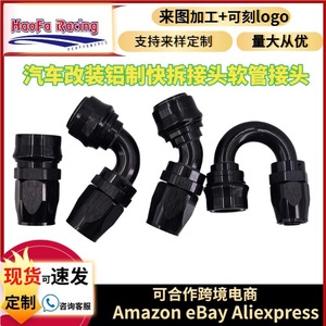 ข้อต่อปลดเร็ว Haofa Automotive AN6 AN10 AN12 สำหรับสายยางหล่อเย็น ปรับปรุงเพิ่มประสิทธิภาพ ใช้ได้กับทุกยี่ห้อ - Product Image 5