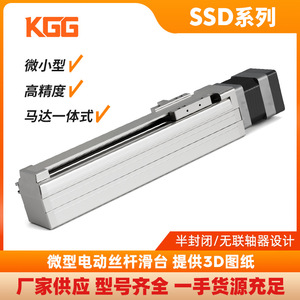 Ssd20 <b>Miniature</b> Ball Screw Linear Module 20mm Aluminum Alloy Industrial Automation Workbench Component - Product Image 5