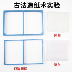Kit de matériel pour la fabrication de papier selon la technique ancienne, pour l'expérimentation avec la pâte à papier et le bois, destiné aux élèves de la première et de la deuxième année du primaire. - Product Image 4