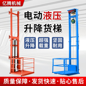 Plateforme élévatrice hydraulique électrique en acier, petit élévateur de marchandises pour entrepôt et usine - Product Image 3