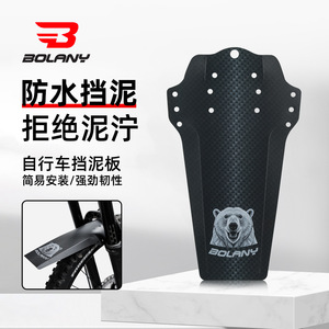 Guardabarros para Bicicleta Bolany, Negro, Impermeable, para Bicicletas de Montaña - Product Image 4