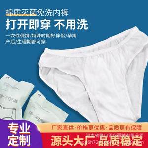 Ropa interior desechable de algodón Henan Longshan para mujeres embarazadas, blanca, sin costuras, transpirable, antibacteriana, para uso posparto. - Product Image 4