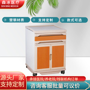 Medical <b>Bedside</b> Cabinet With Glass Top And Plastic Back Mobile Hospital <b>Storage</b> For Ward Clinic Nursing Home Use - Product Image 4