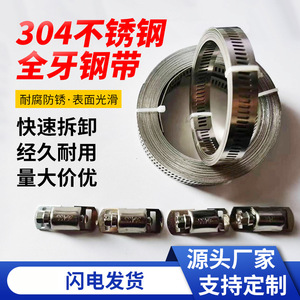 King of Hoof Hoops Stainless Steel Hose <b>Clamps</b> 304SS Adjustable Perforated <b>Straps</b> For DIY Repair Replacement - Product Image 5