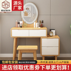 Solid Wood <b>Dressing</b> <b>Table</b> Natural Color With <b>Storage</b> Cabinet Modern Minimalist Bedroom Vanity Desk - Product Image 5