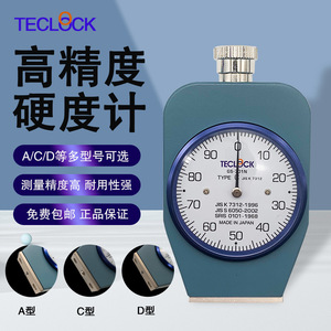 เครื่องทดสอบความแข็งเทคล็อค GS-701N แบบชอร์ แบบพกพา สำหรับยาง ผลิตในญี่ปุ่น - Product Image 1