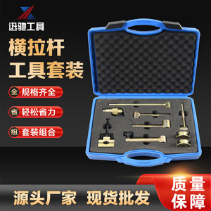Xctool Tie Rod <b>Tool</b> <b>Set</b> Carbon Steel Automotive Repair <b>Tools</b> For Steering Gear Adjustment <b>Mechanic</b> Use - Product Image 4