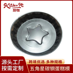 Molde para Pastel de Acero al Carbono Star de 29 cm, Bandeja para Hornear con Revestimiento Antiadherente, Herramienta para Hornear Fácil de Limpiar - Product Image 5