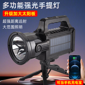 Lampe de camping et de patrouille solaire transfrontalière sur trépied, 3600 mAh, avec batterie rechargeable et lampe torche LED - Product Image 4