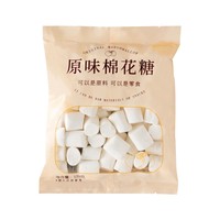 Baking Special Marshmallows Direct Edible Sweet Soft Bites For Cake Decoration Dessert Making