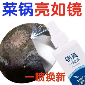 Stainless Steel Pot Cleaner Spray 100ml Remove Black Stain Kitchen Degreaser - Product Image 3
