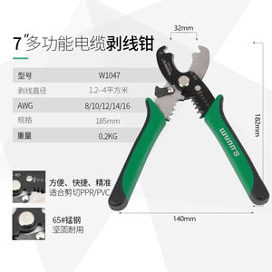 <span class=keywords><strong>Pince</strong></span> à dénuder automatique à rangée simple de type bec de canard, très vendue, pour dénuder et couper les fils - Product Image 5