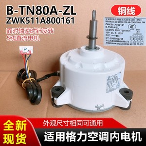 Motor CC sin escobillas B-TN80A-ZL de 80 mm con montaje de brida para ventilador de aire acondicionado de 720 rpm - Product Image 5