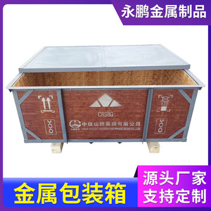 Caja de Embalaje Metálica Reforzada Crsg, 1480x870x850mm, Contenedor de Transporte de Equipos de Almacenamiento - Product Image 2