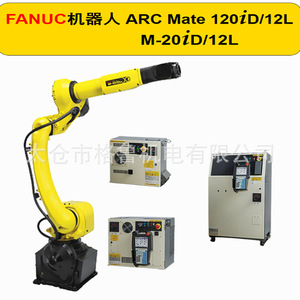 Robot articulé FANUC M-20ID12 à 6 axes pour le soudage et la découpe de métaux, IP65, servo-électrique - Product Image 4