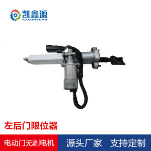 Kaixinyuan <b>Electric</b> Door Actuator YS1605 For Original Honda Automotive Use Brushless Motor With Mounting <b>Kit</b> - Product Image 5