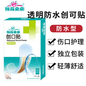Cotton Flower <b>Waterproof</b> Wound <b>Plaster</b> Transparent 6-Pack Medical Bandage Breathable Protection - Product Image 5