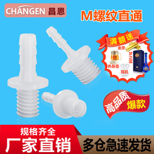 Conector Sanitario Recto de Plástico PP Resistente a Altas Temperaturas y a la Corrosión con Patrón M para Aplicaciones de Grado Alimenticio - Product Image 3