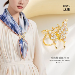 Muyu Butterfly Silk Scarf Buckle Gold Pearl Insect Brooch Fashion Accessory - Product Image 1